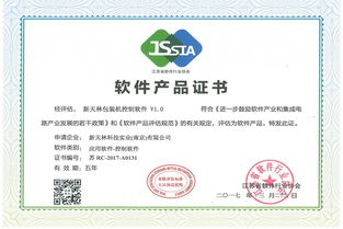 喜報 子公司新天林科技三項產(chǎn)品被評估為軟件產(chǎn)品