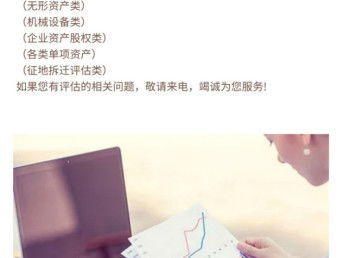 圖 神農架機械設備評估,二手買賣評估,設備評估公司 通遼會計審計 通遼列表網