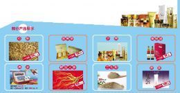 三七沙棘銷售好 各大補(bǔ)品口碑佳(圖)