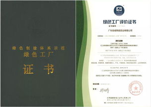 賀宏宇集團(tuán)宏威公司榮獲“綠色工廠”評(píng)定，引領(lǐng)行業(yè)綠色發(fā)展新標(biāo)桿