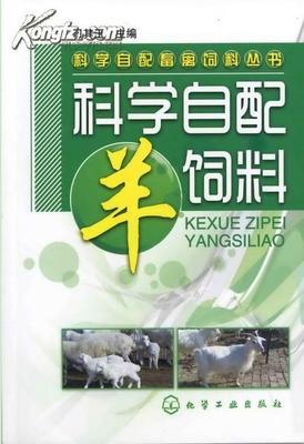 科學自配羊飼料、羊飼料生產配方技術、羊飼料制備方法詳解