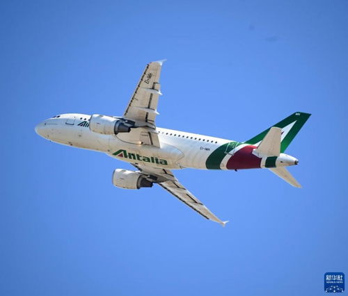 意大利航空運輸公司開啟新篇章 正式推出航空商務服務